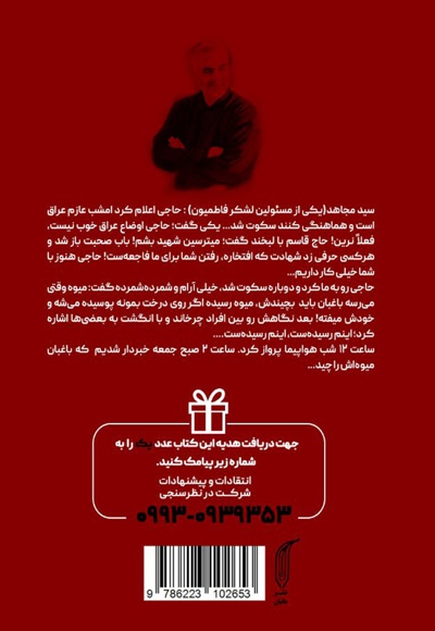 1:20 بامداد